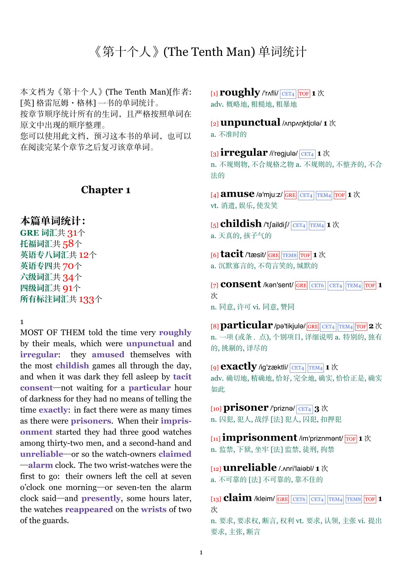 The Tenth Man章节单词统计
