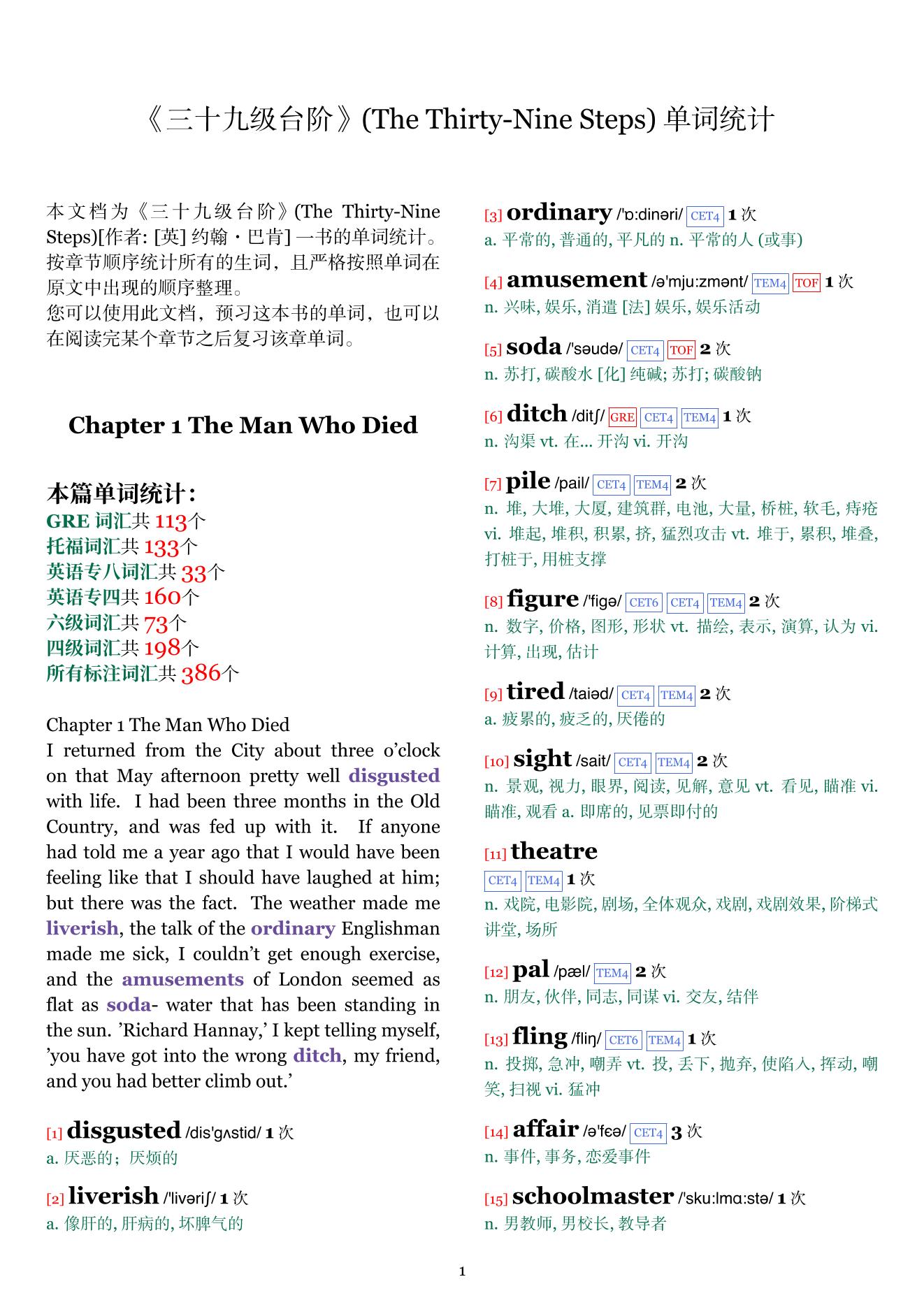 The Thirty-Nine Steps章节单词统计