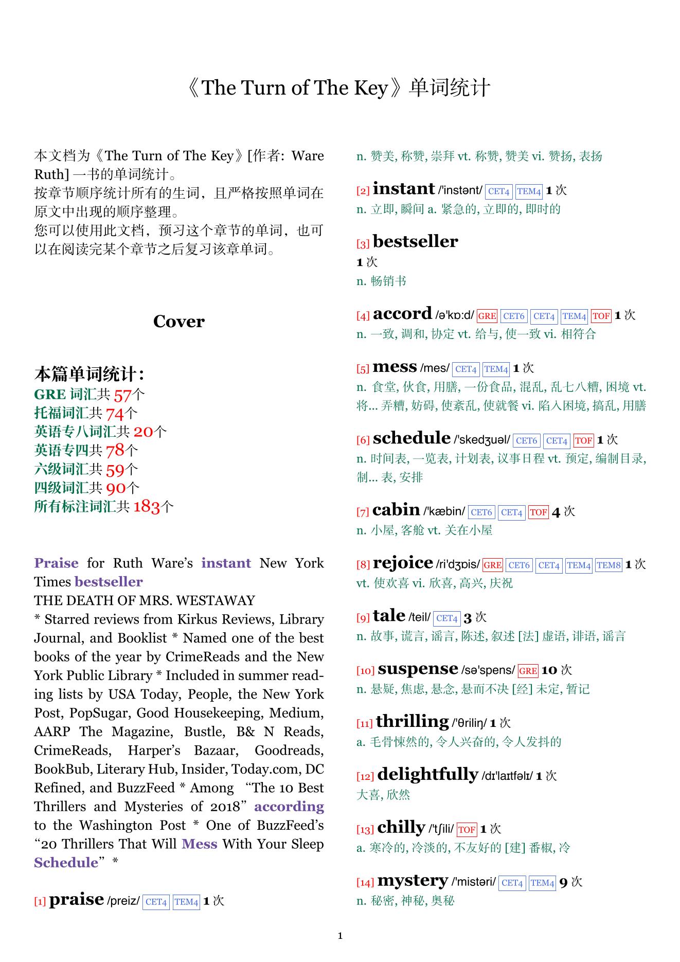 The Turn of The Key章节单词统计
