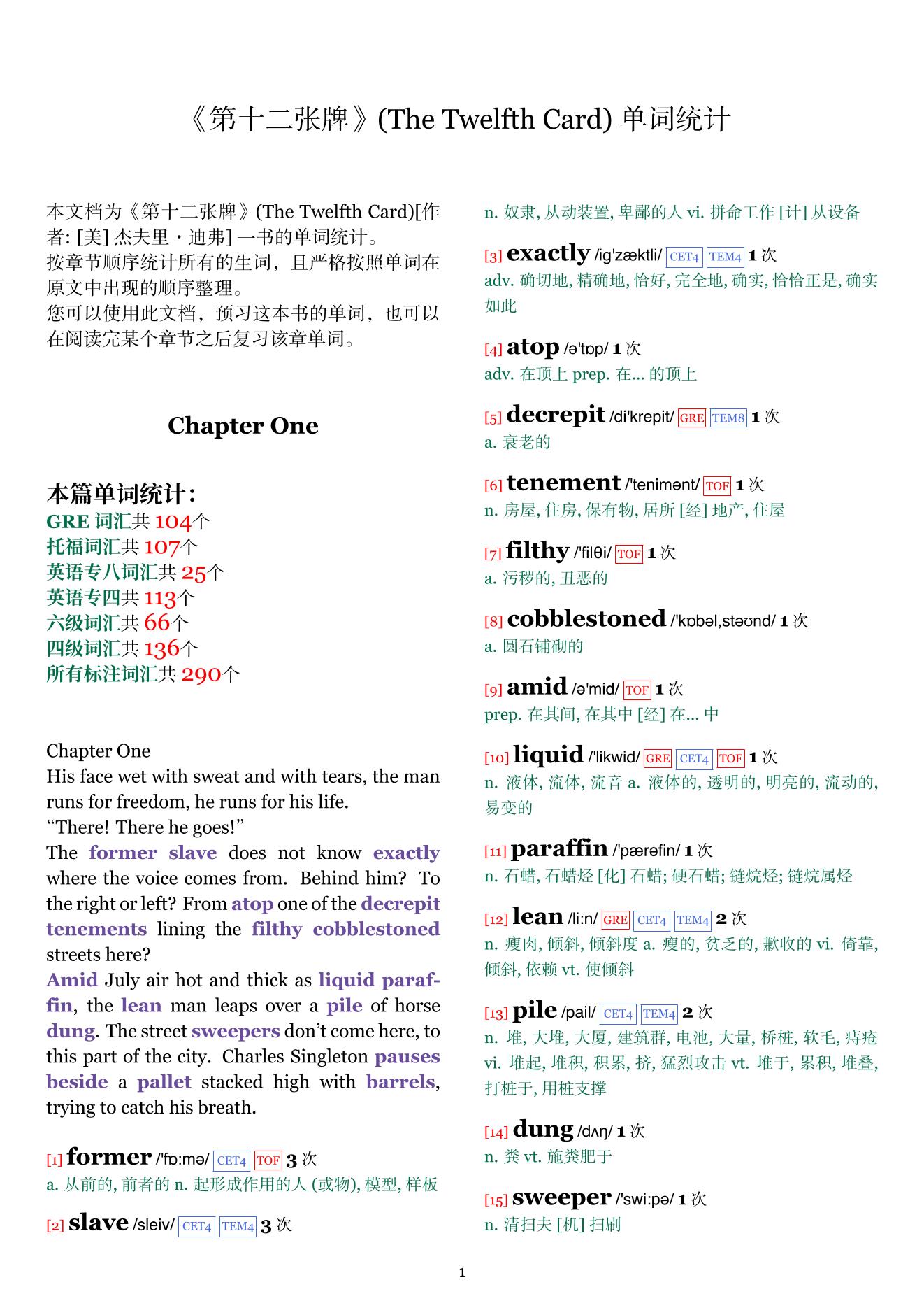 The Twelfth Card章节单词统计