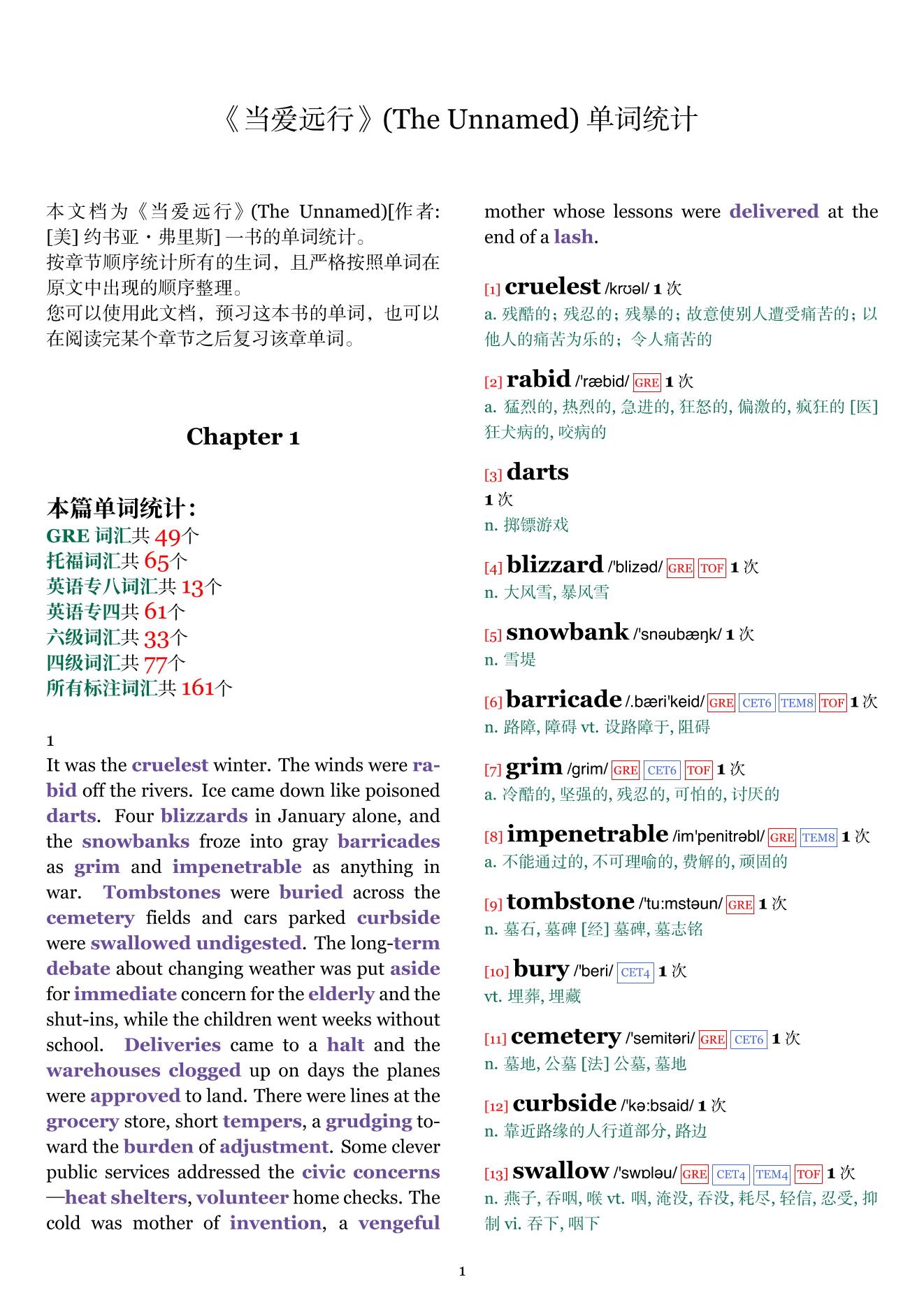 The Unnamed章节单词统计