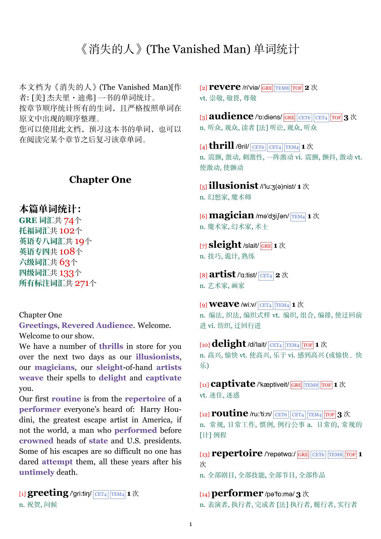 The Vanished Man章节单词统计