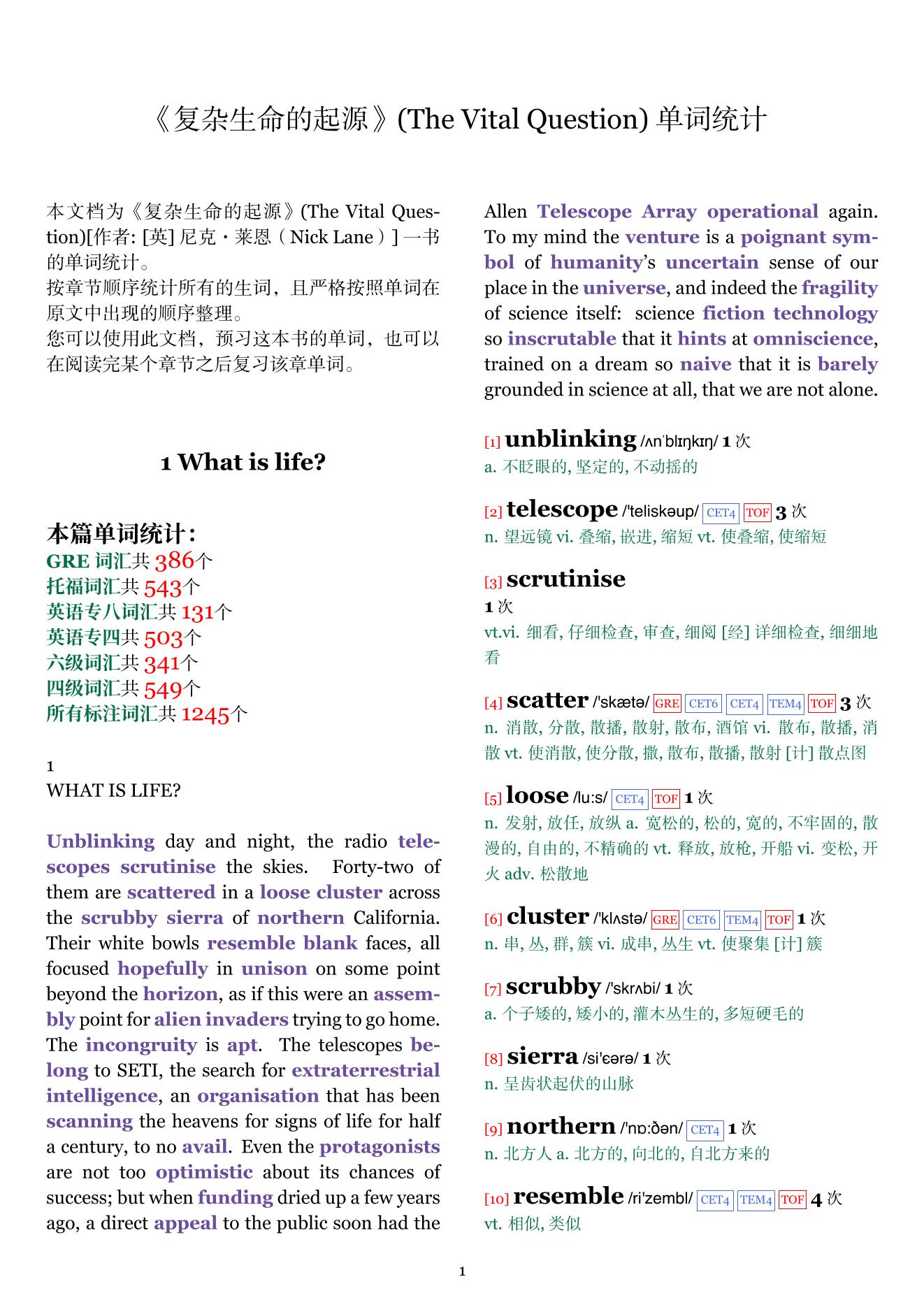 The Vital Question章节单词统计