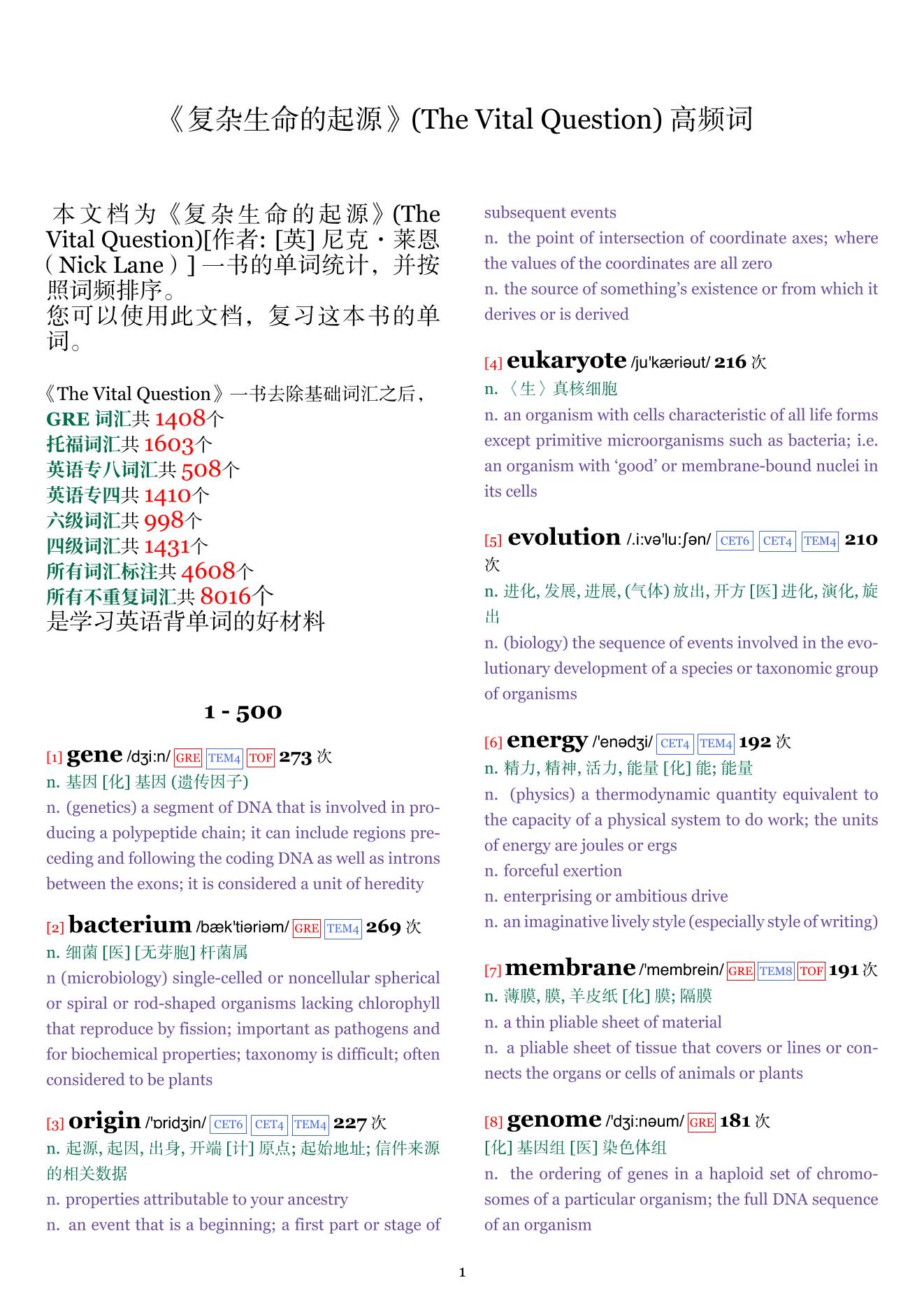 The Vital Question词频统计