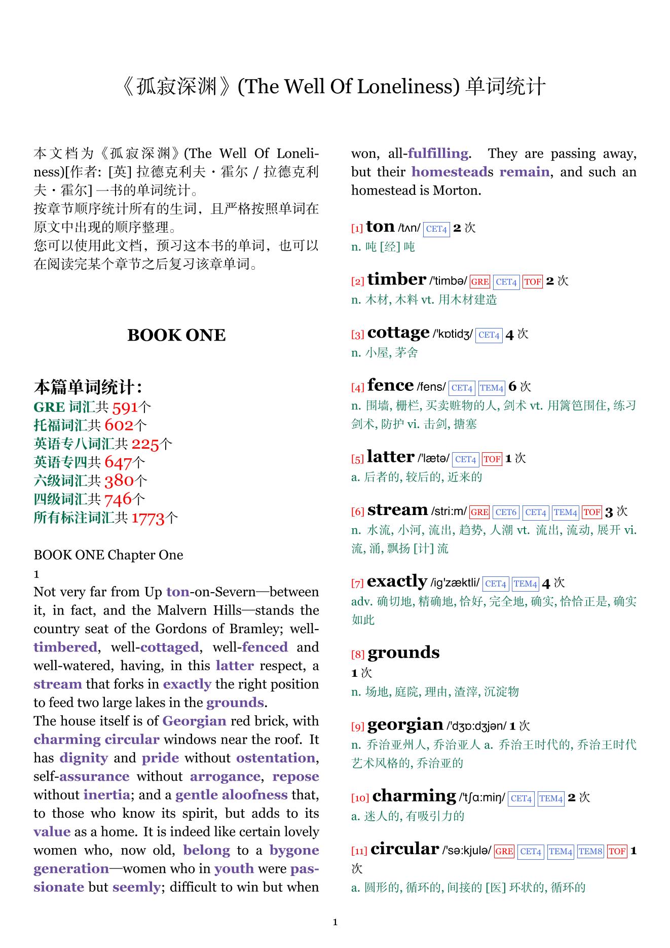 The Well Of Loneliness章节单词统计