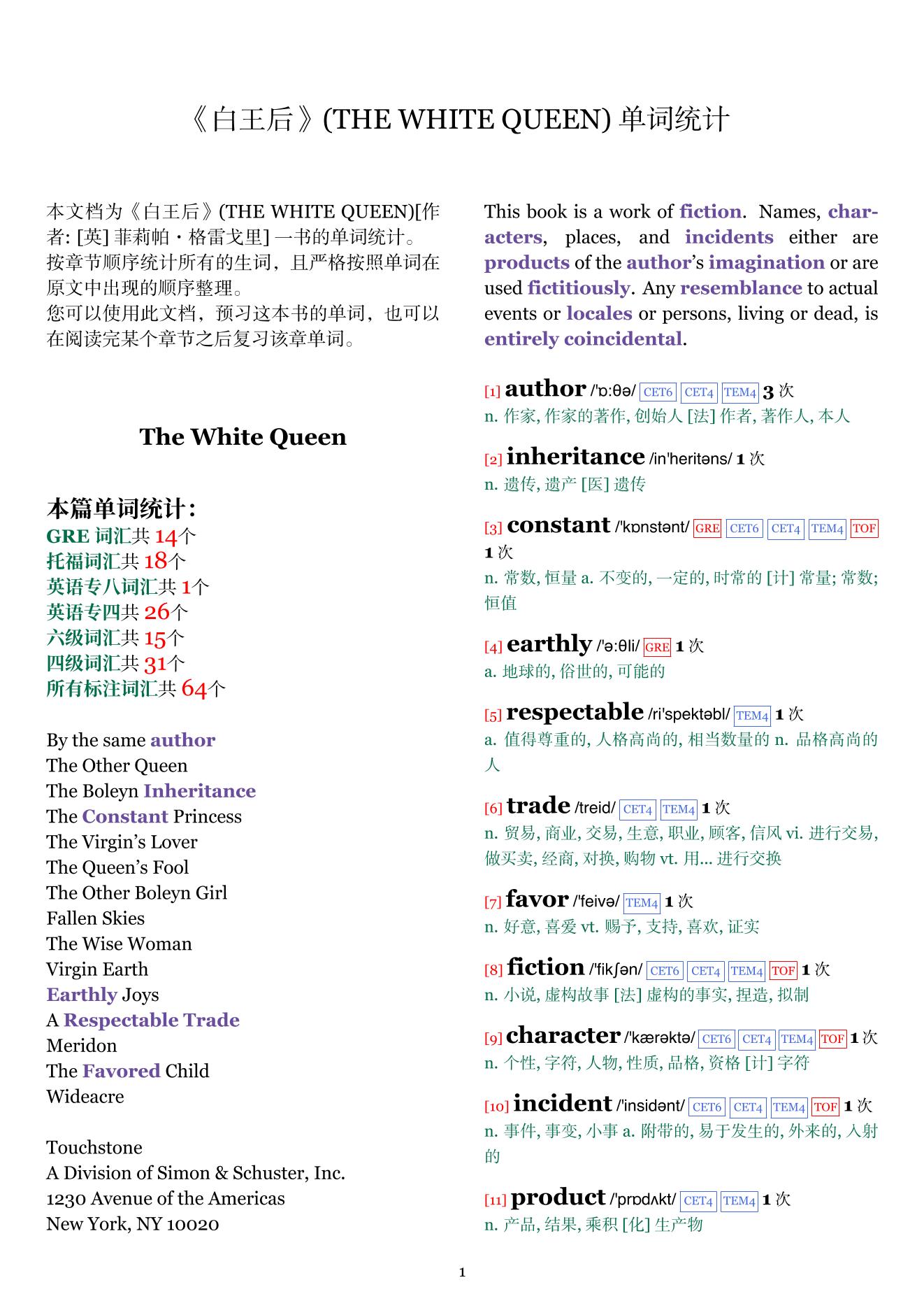 THE WHITE QUEEN章节单词统计