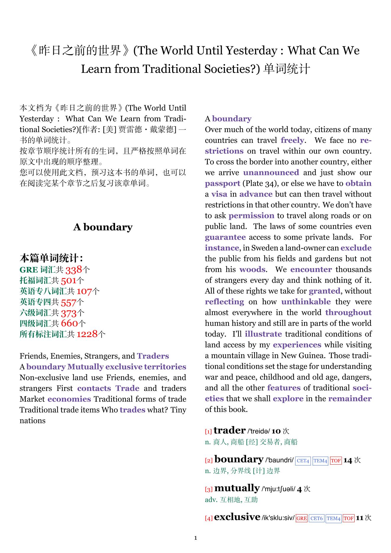 The World Until Yesterday : What Can We Learn from Traditional Societies?章节单词统计