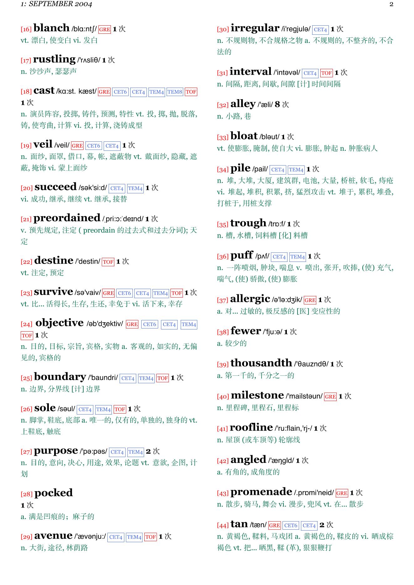 The Yellow Birds章节单词统计