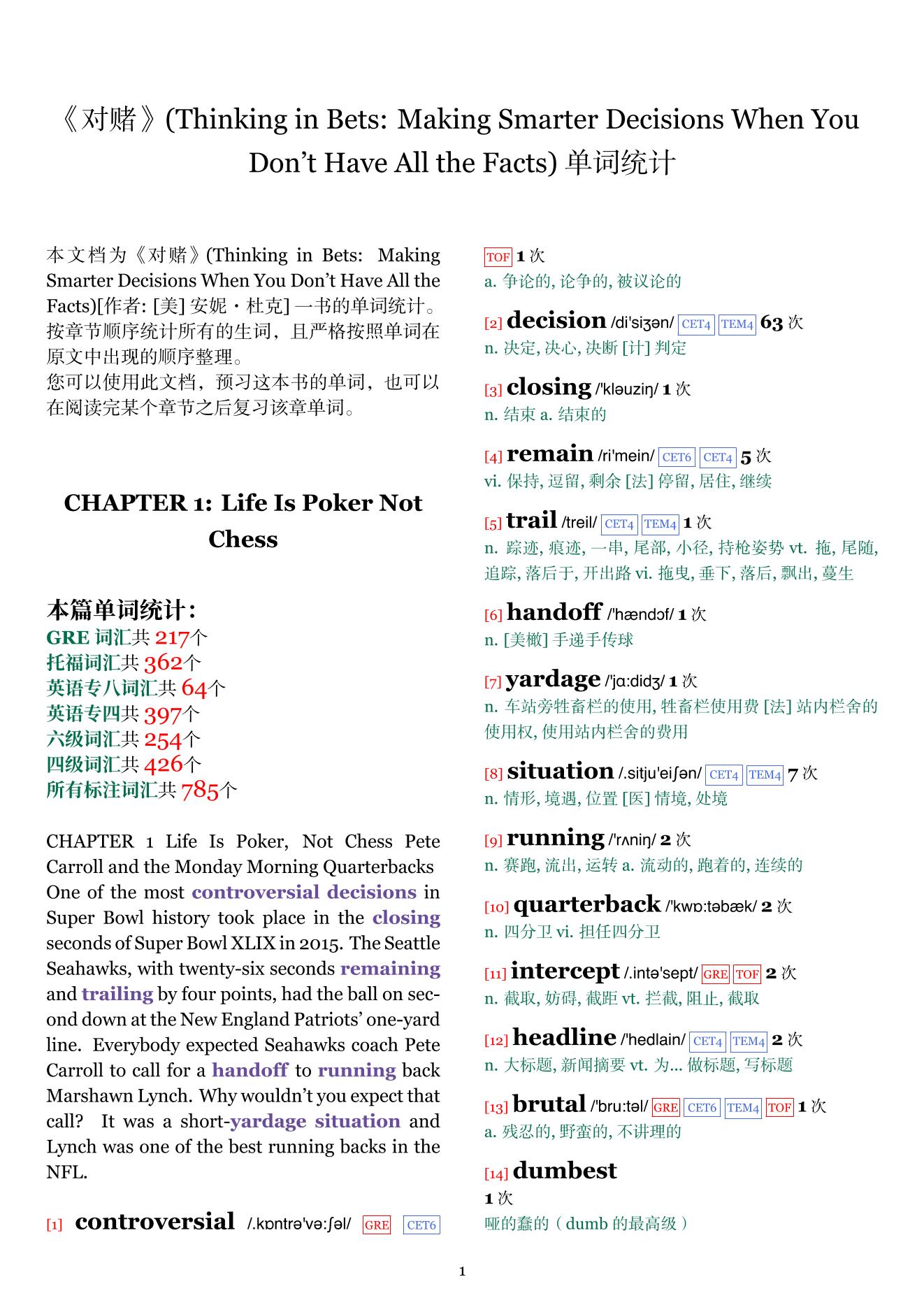 Thinking in Bets: Making Smarter Decisions When You Don't Have All the Facts章节单词统计