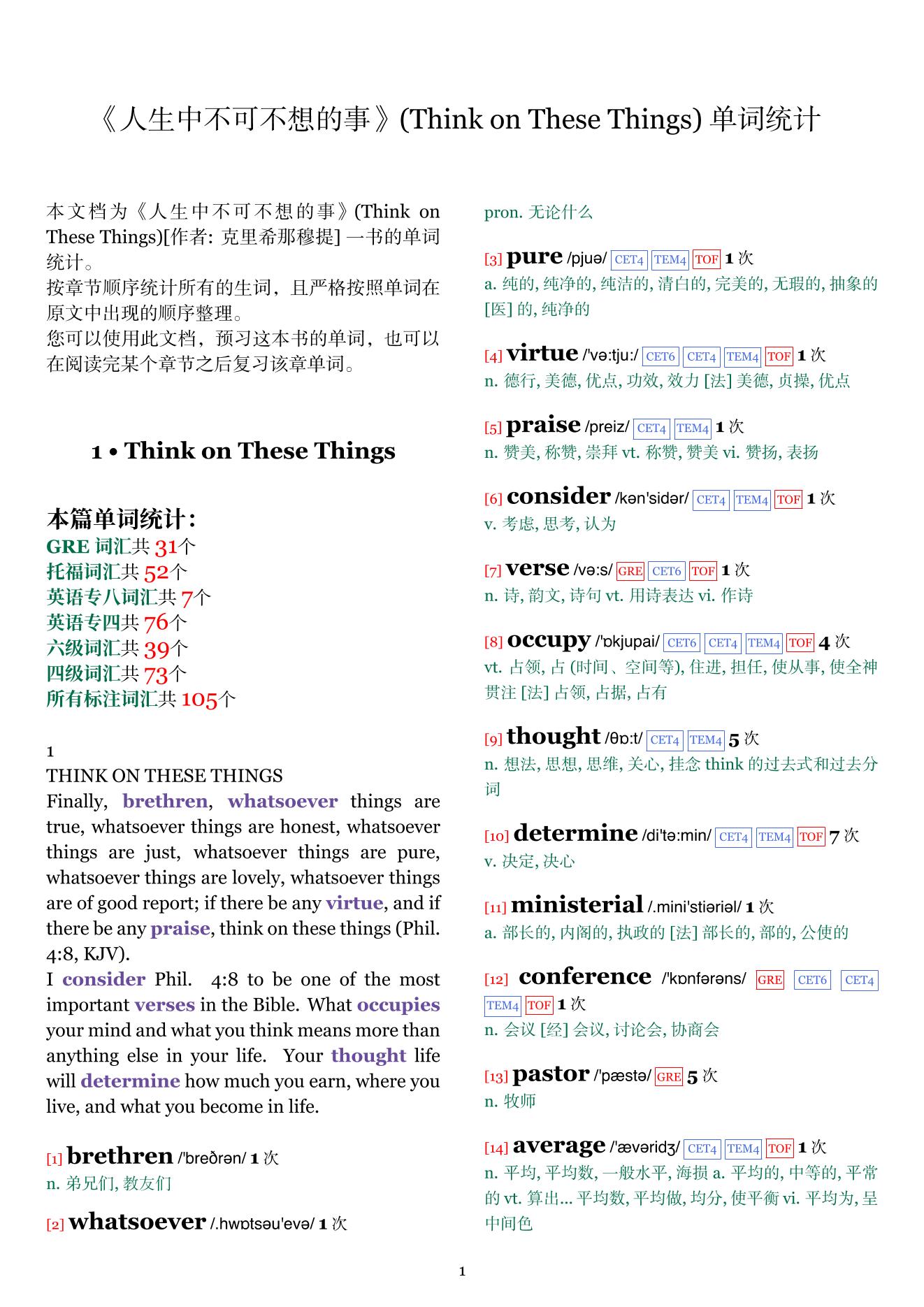 Think on These Things章节单词统计
