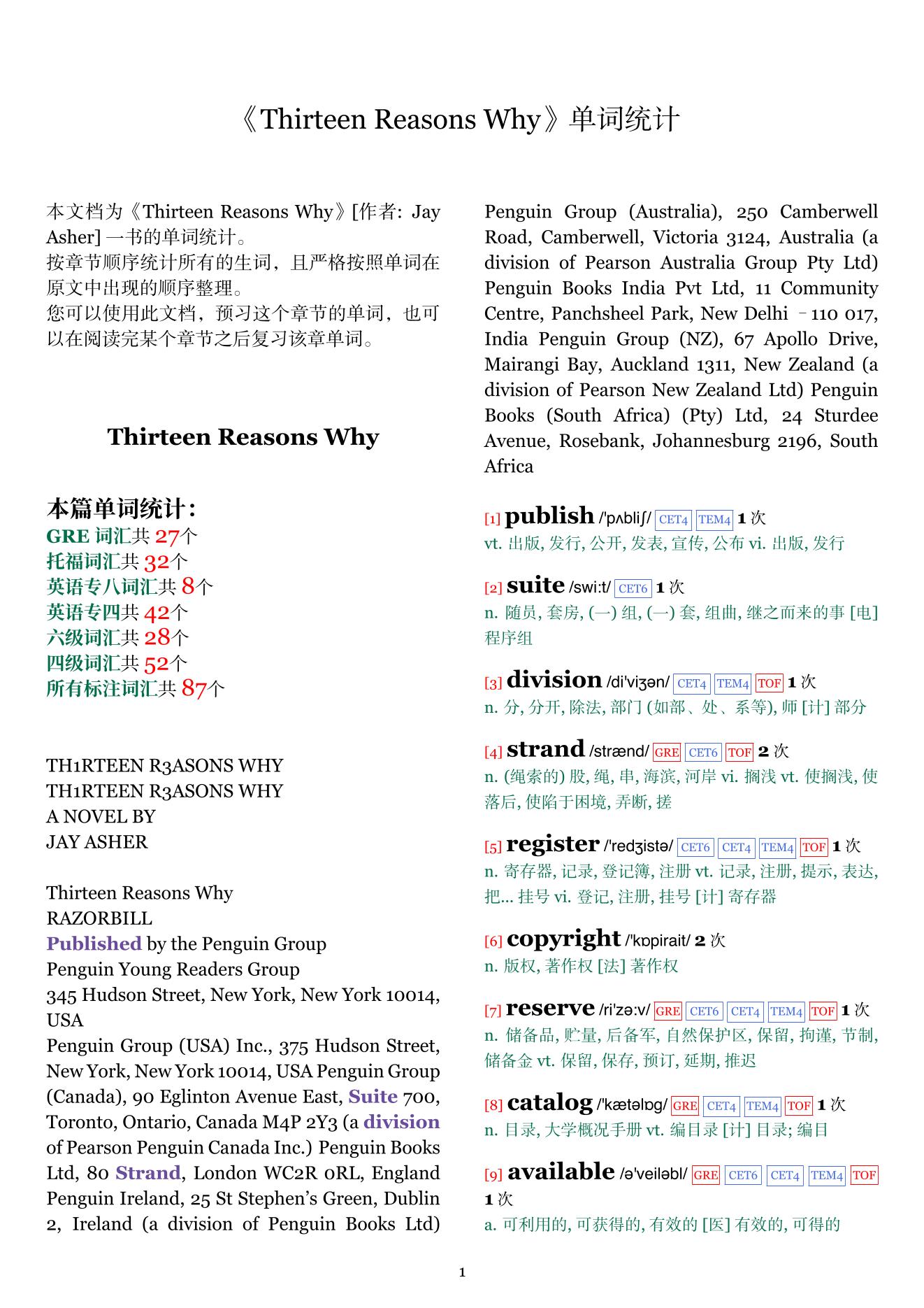 Thirteen Reasons Why章节单词统计