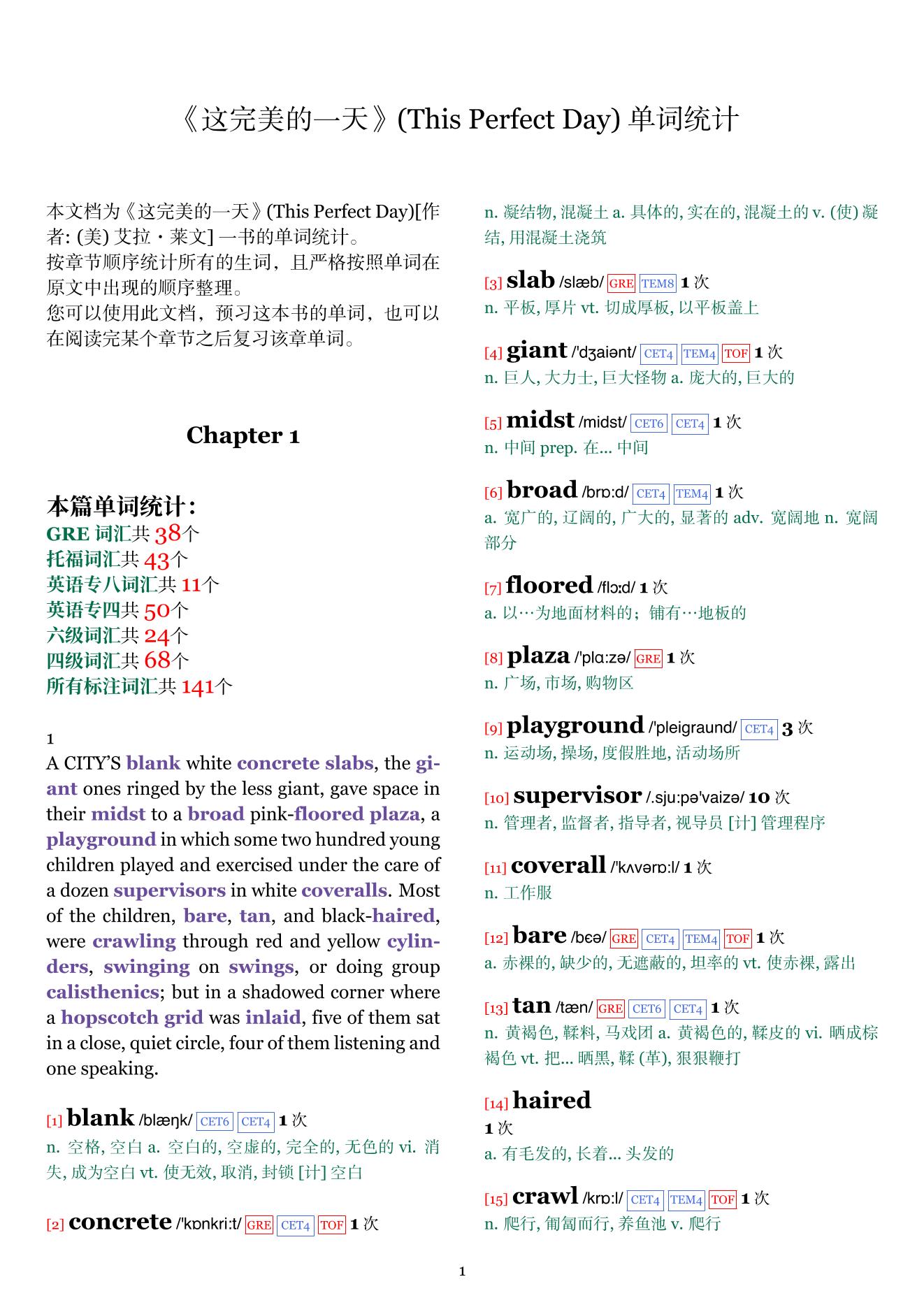 This Perfect Day章节单词统计