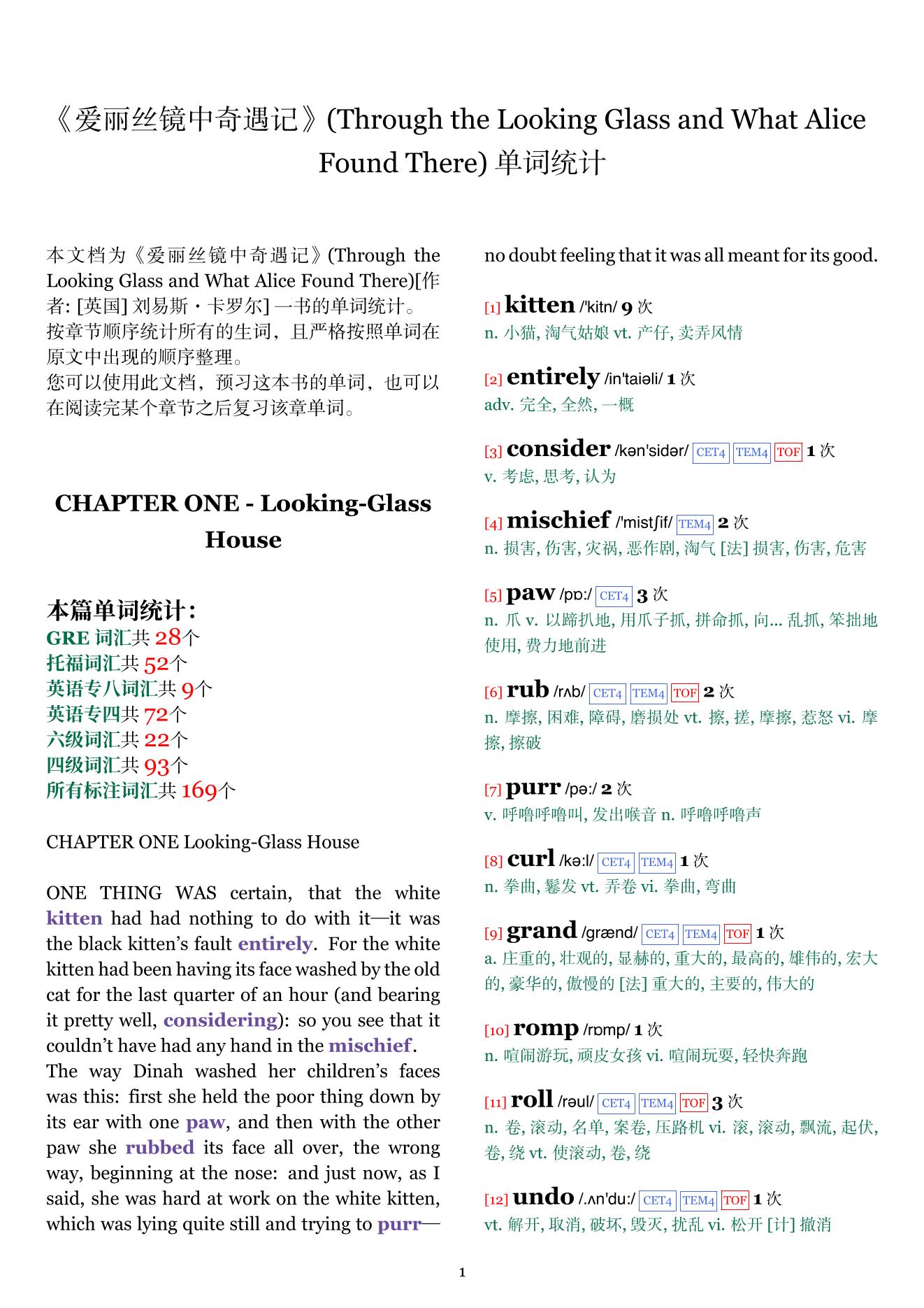 Through the Looking Glass and What Alice Found There章节单词统计