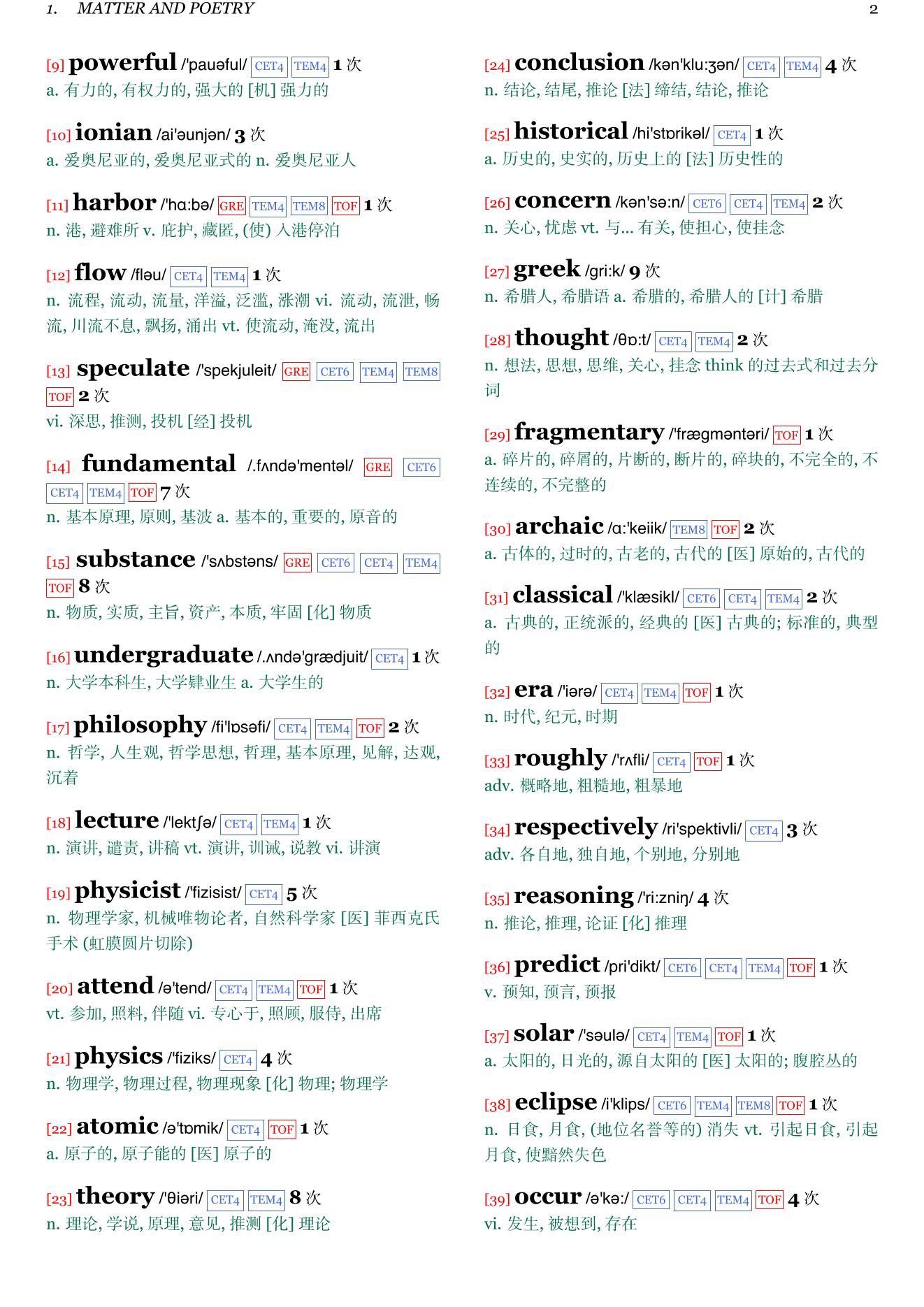 To Explain the World章节单词统计