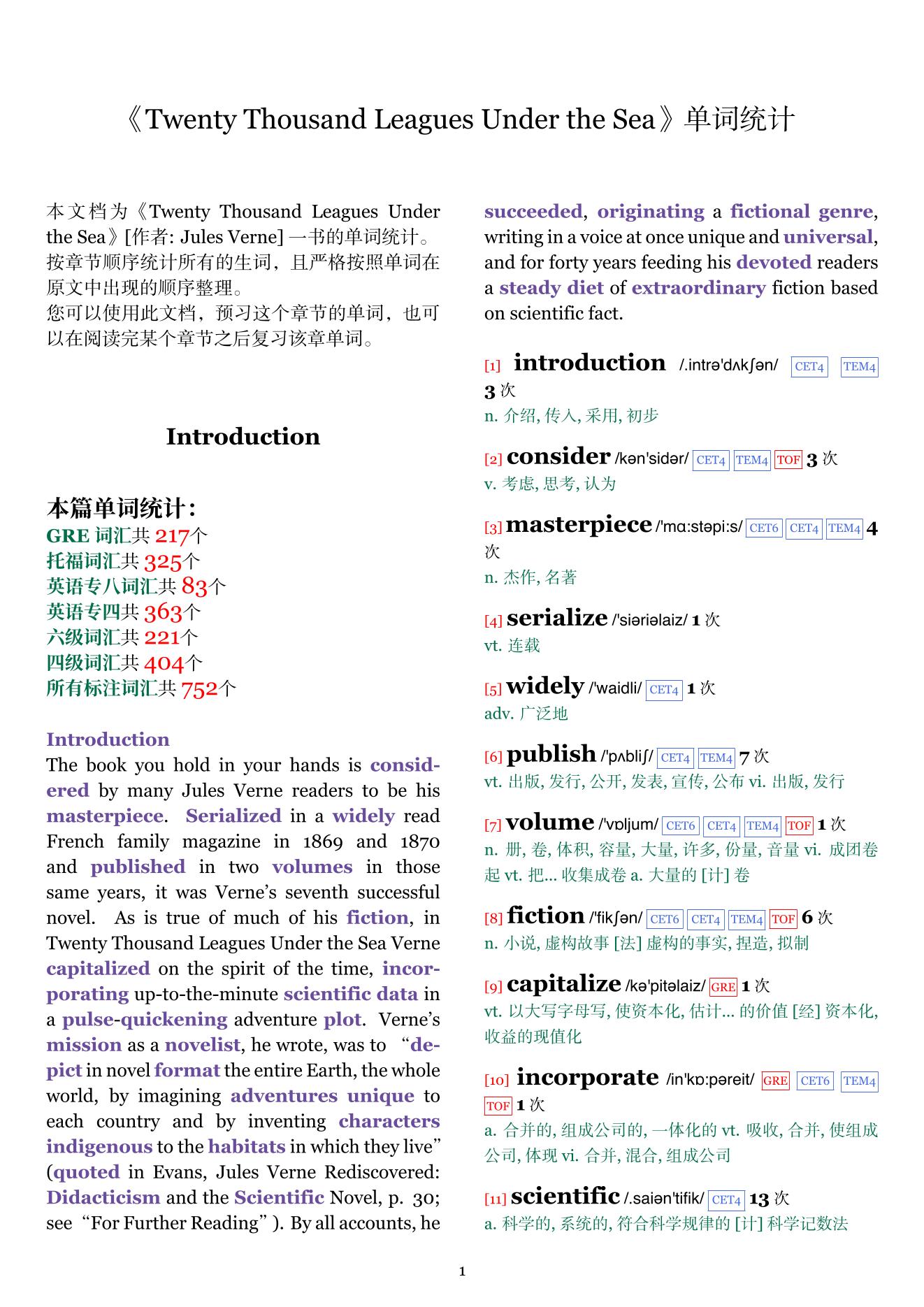 Twenty Thousand Leagues Under the Sea章节单词统计