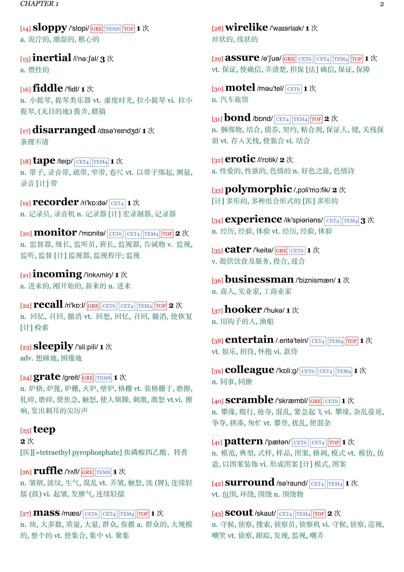 Ubik章节单词统计