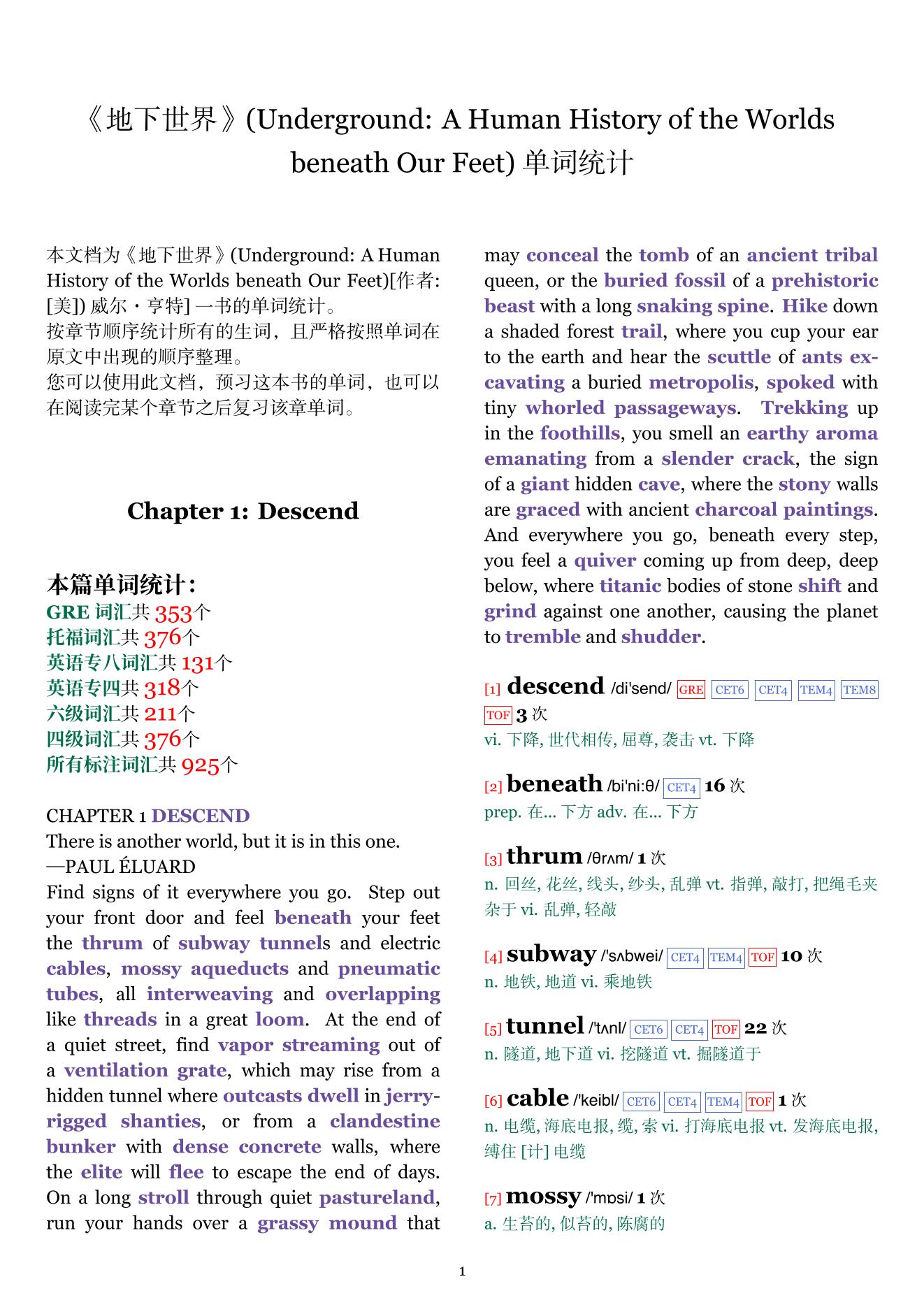 Underground: A Human History of the Worlds beneath Our Feet章节单词统计