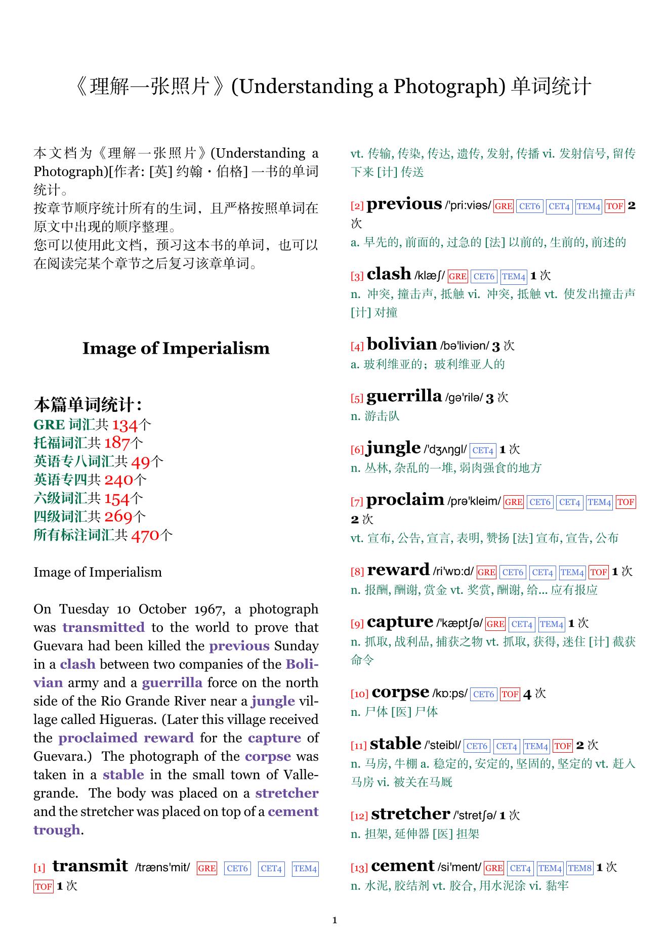 Understanding a Photograph章节单词统计