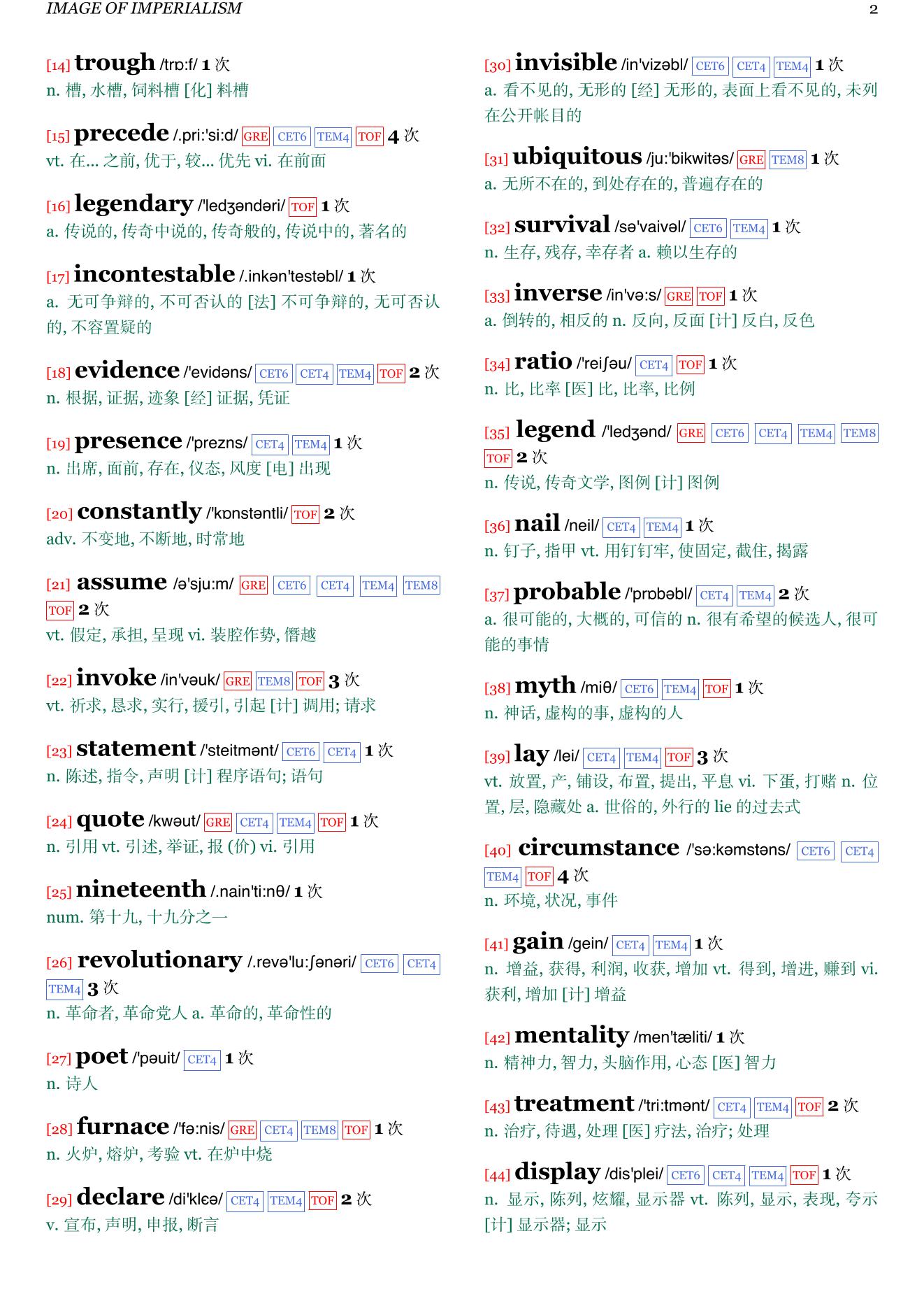 Understanding a Photograph章节单词统计