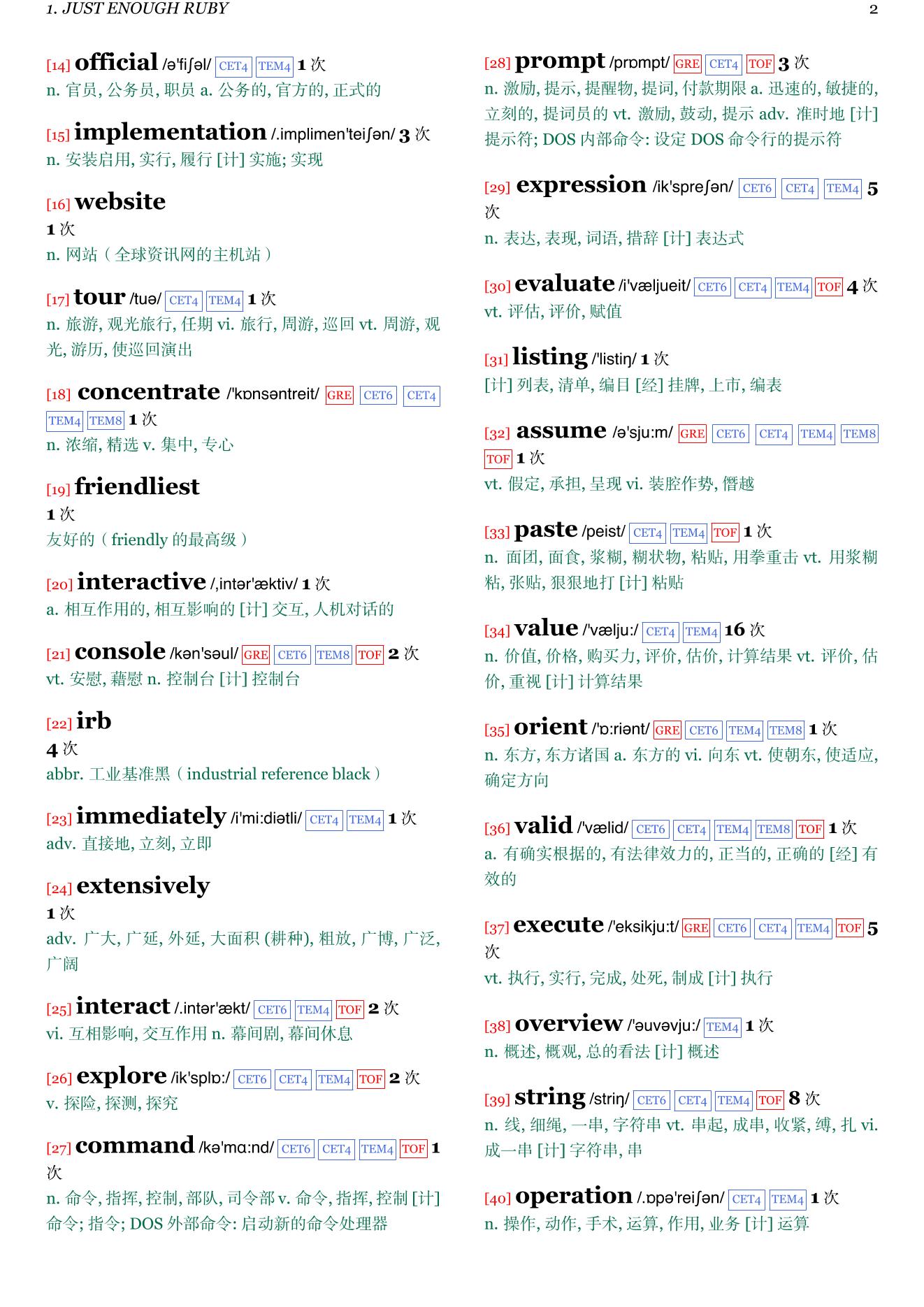 Understanding Computation: From Simple Machines to Impossible Programs章节单词统计