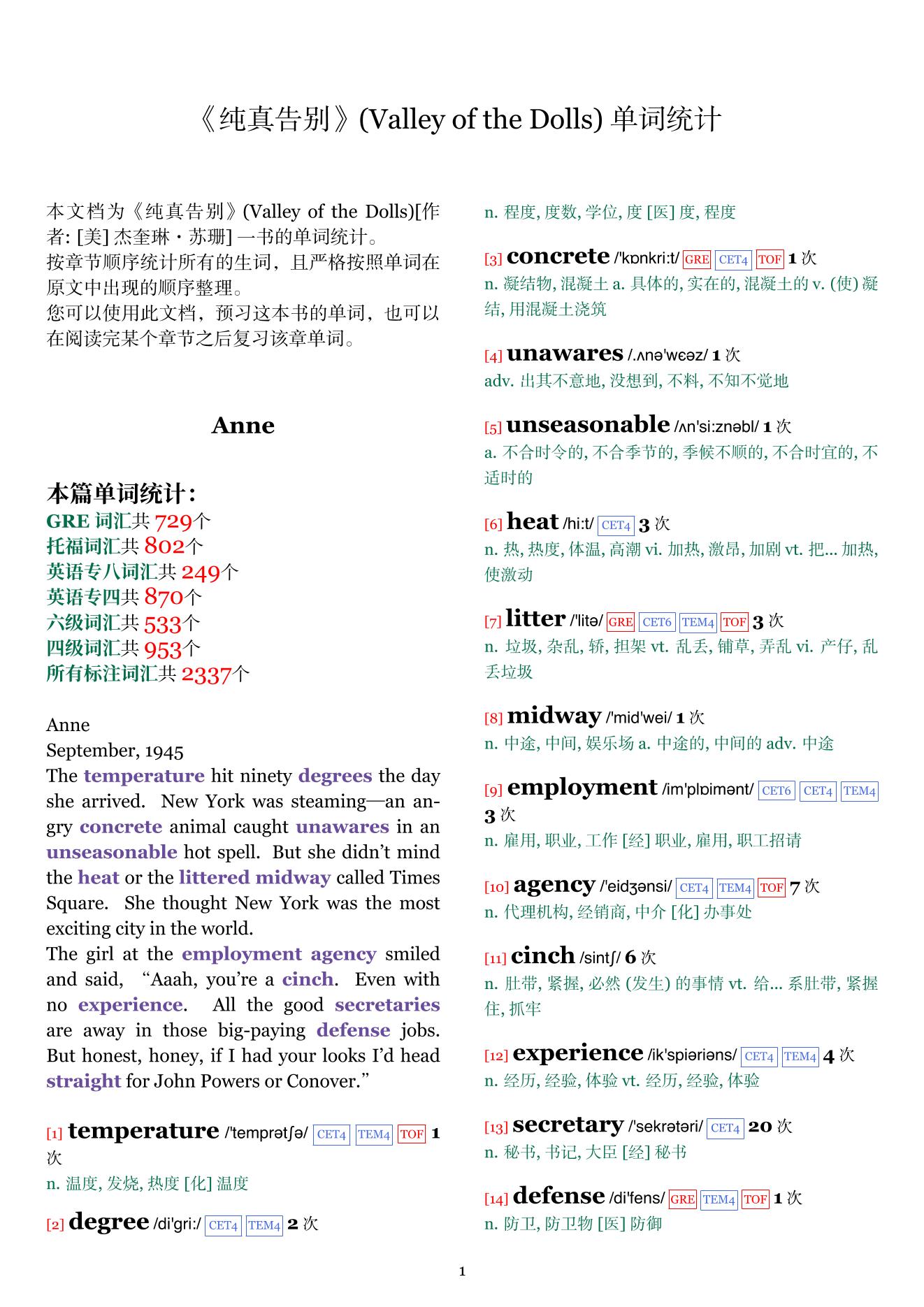 Valley of the Dolls章节单词统计