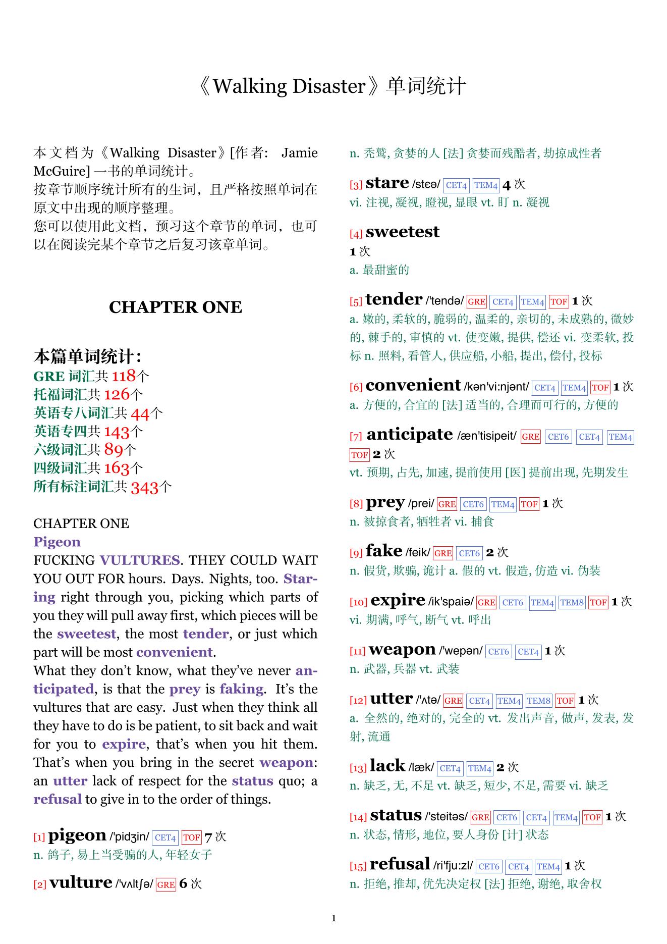 Walking Disaster章节单词统计