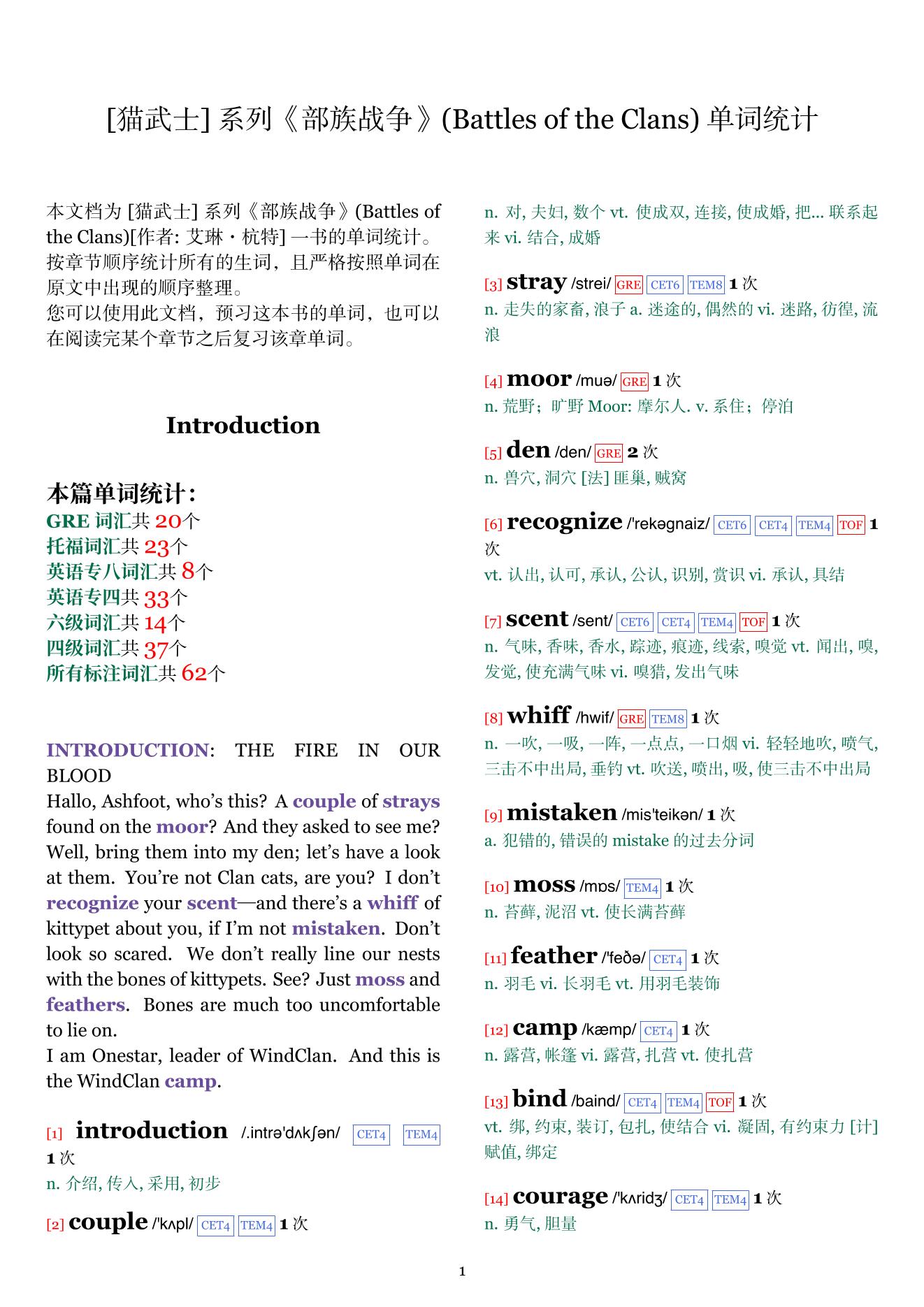 Battles of the Clans章节单词统计