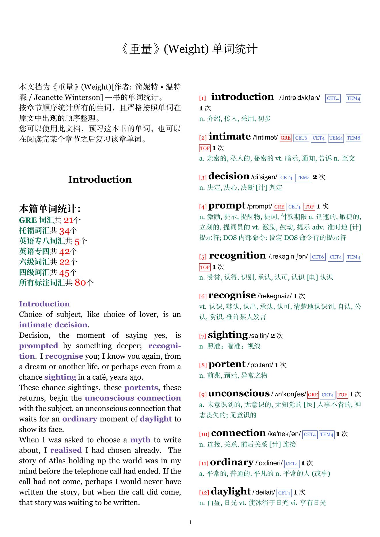 Weight章节单词统计