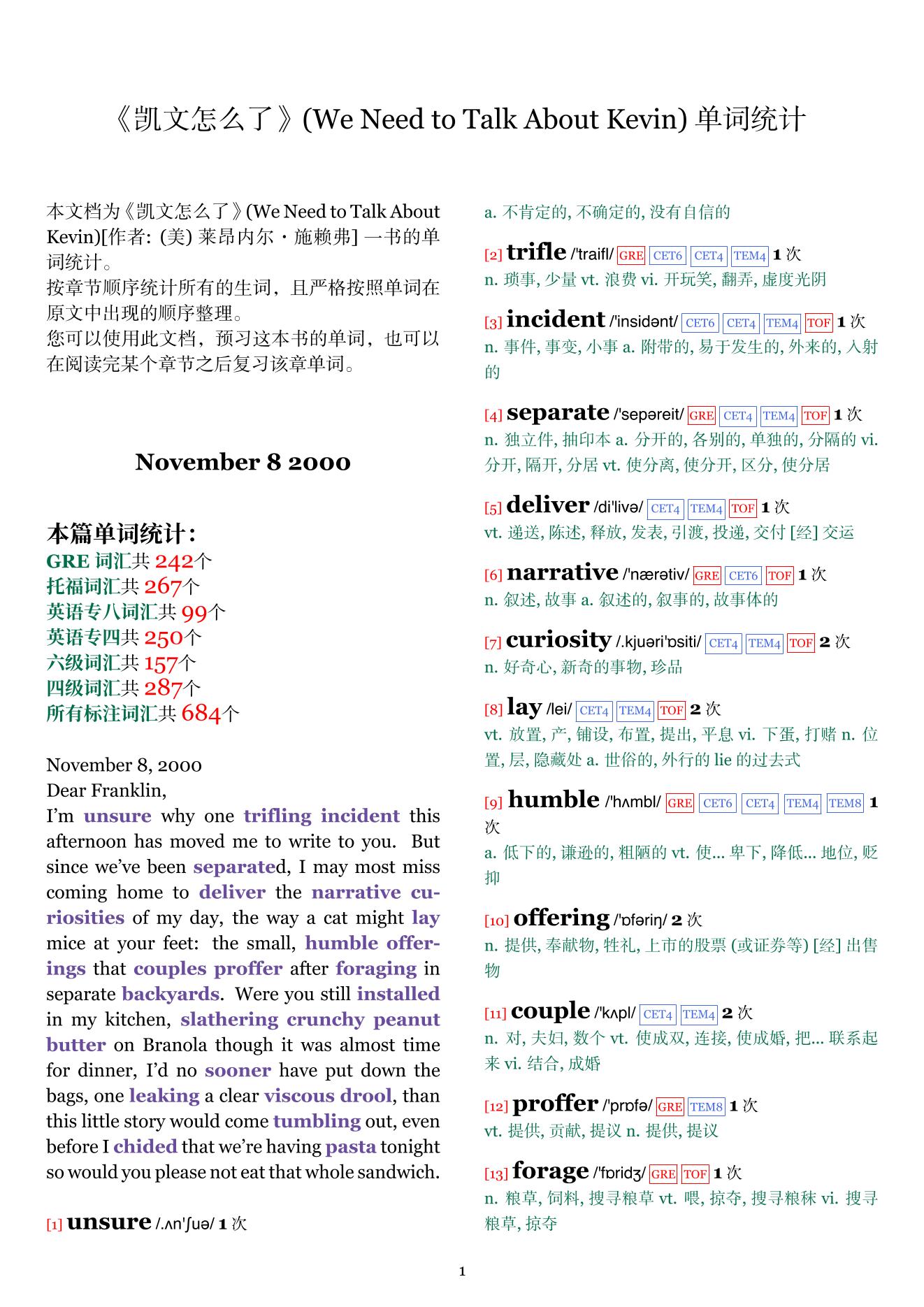 We Need to Talk About Kevin章节单词统计