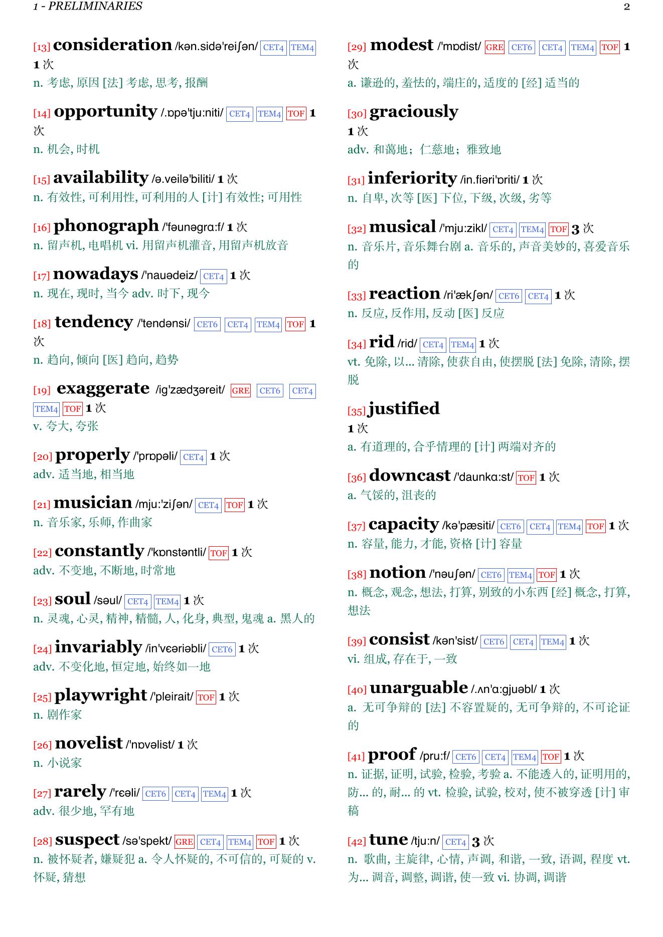 What to listen for in music章节单词统计