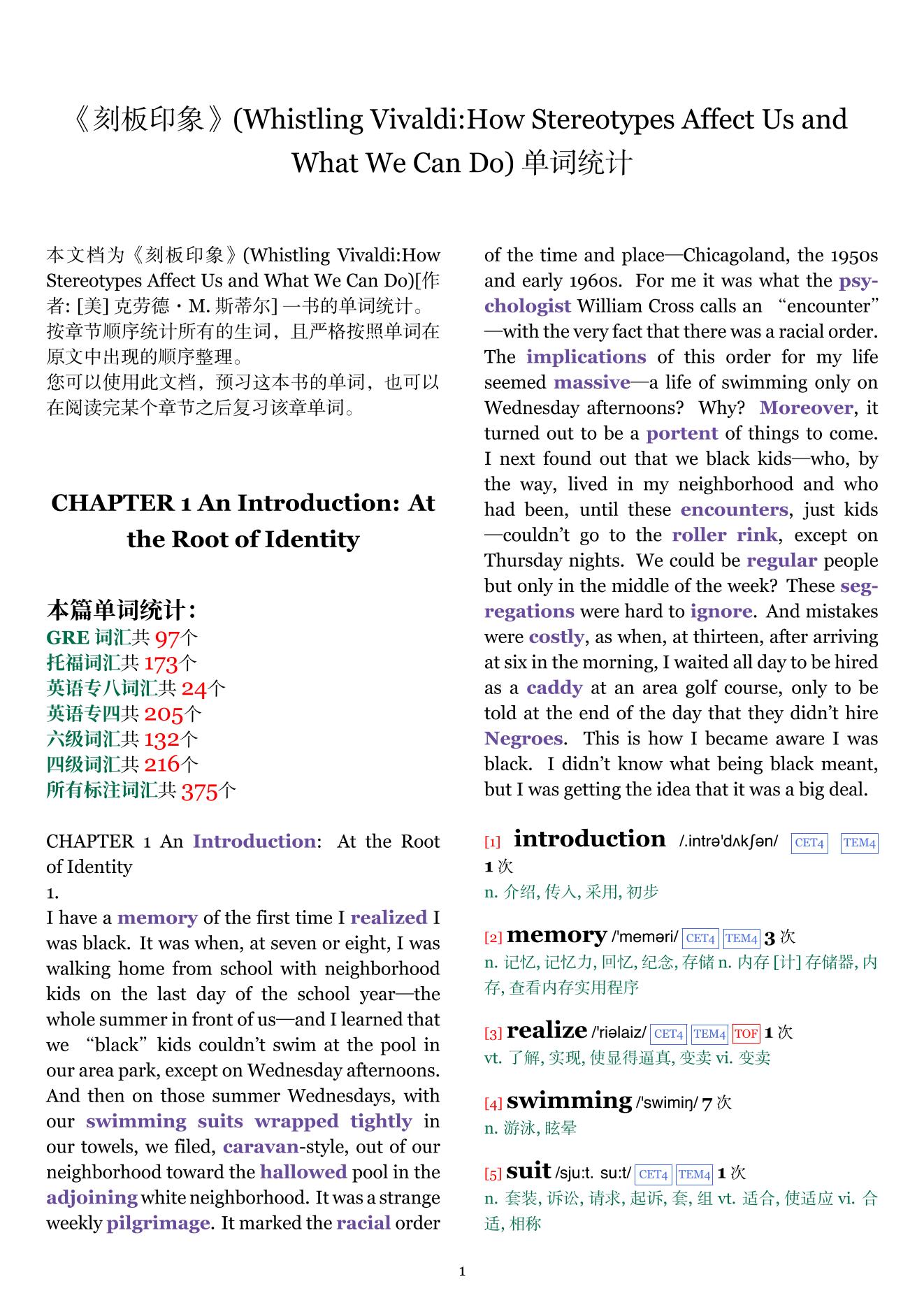 Whistling Vivaldi:How Stereotypes Affect Us and What We Can Do章节单词统计