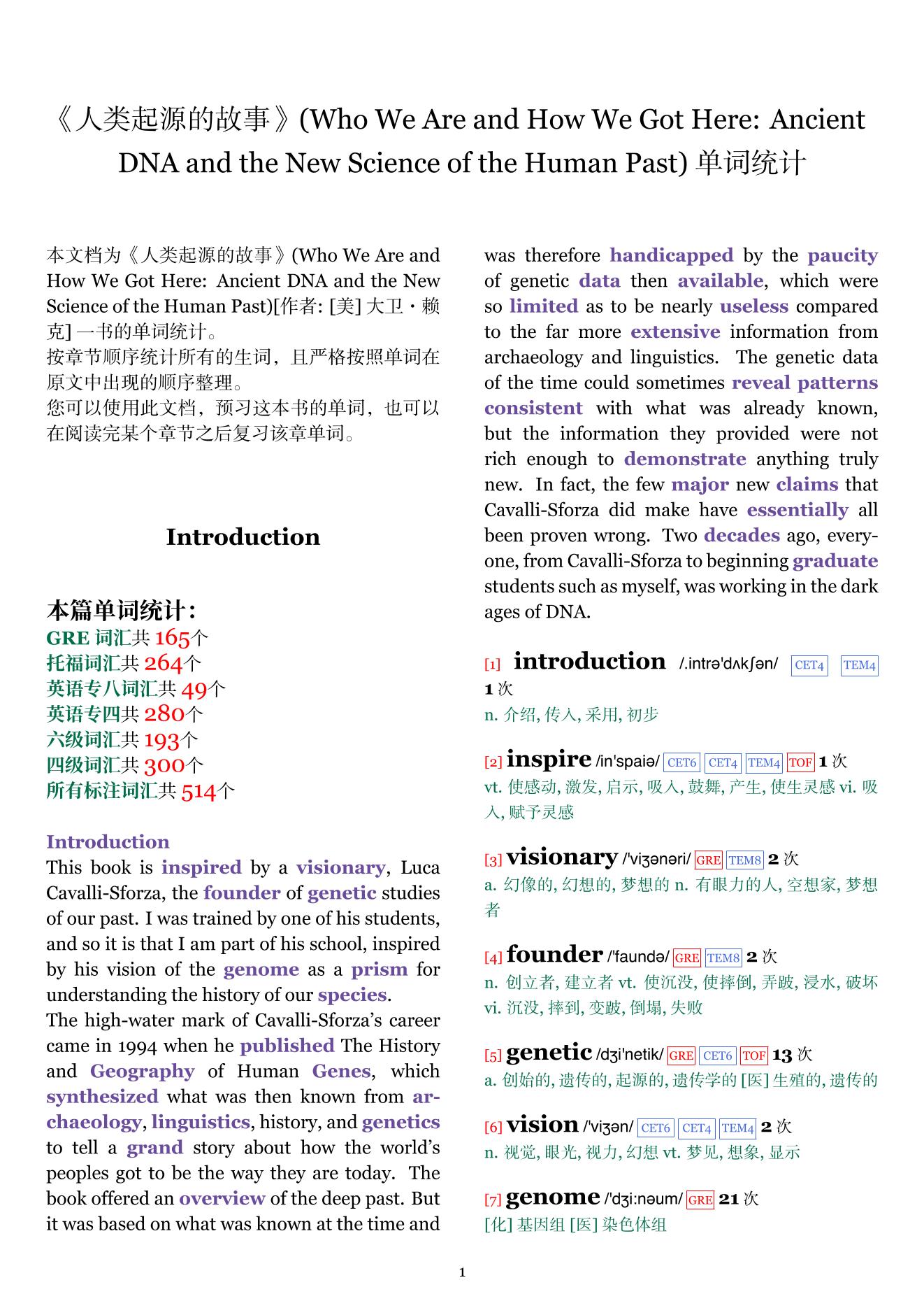 Who We Are and How We Got Here: Ancient DNA and the New Science of the Human Past章节单词统计