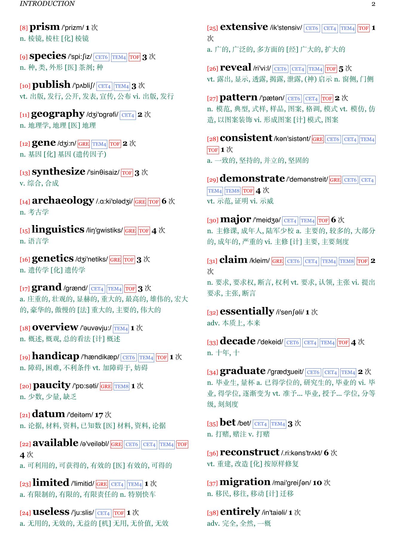 Who We Are and How We Got Here: Ancient DNA and the New Science of the Human Past章节单词统计