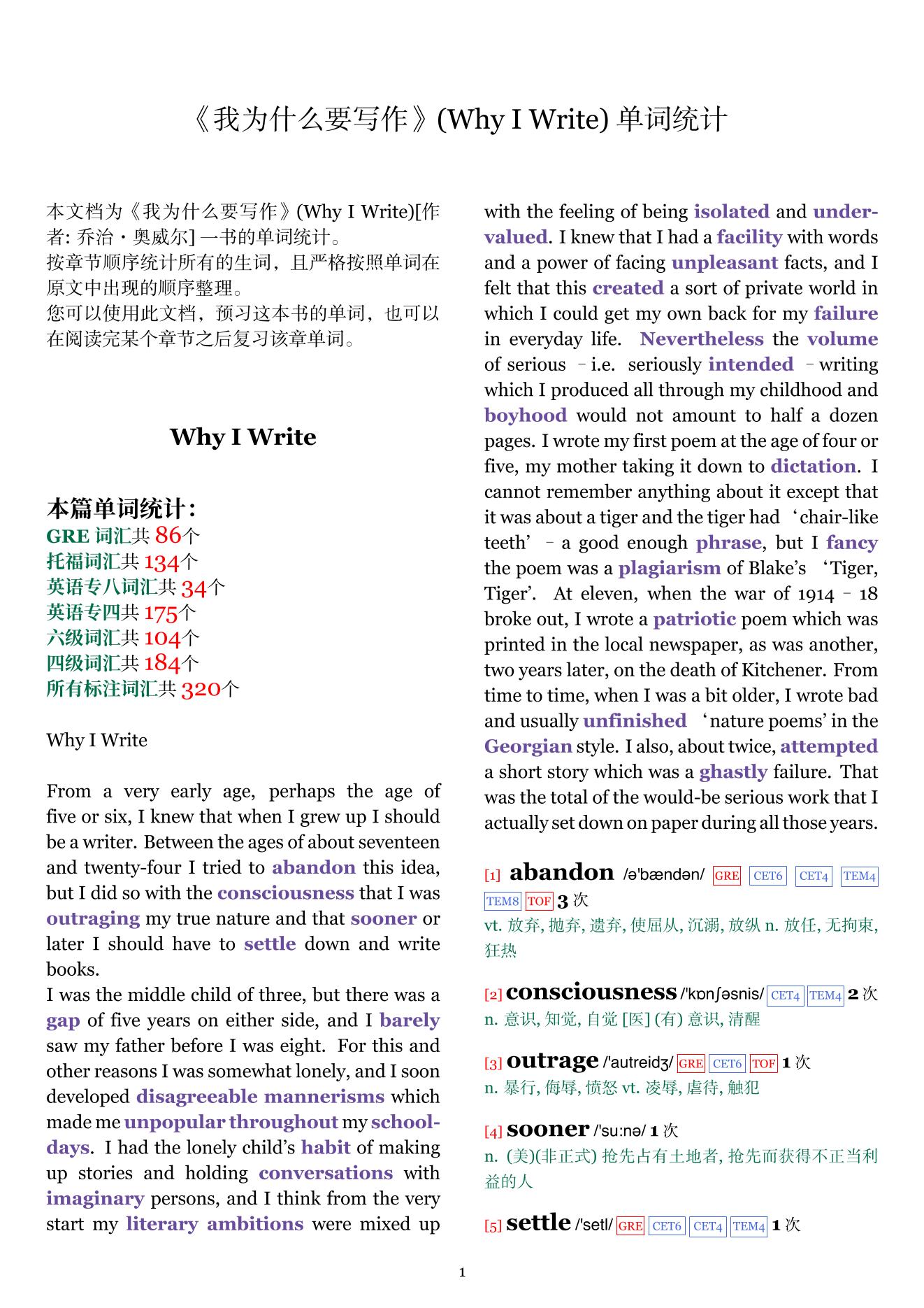 Why I Write章节单词统计