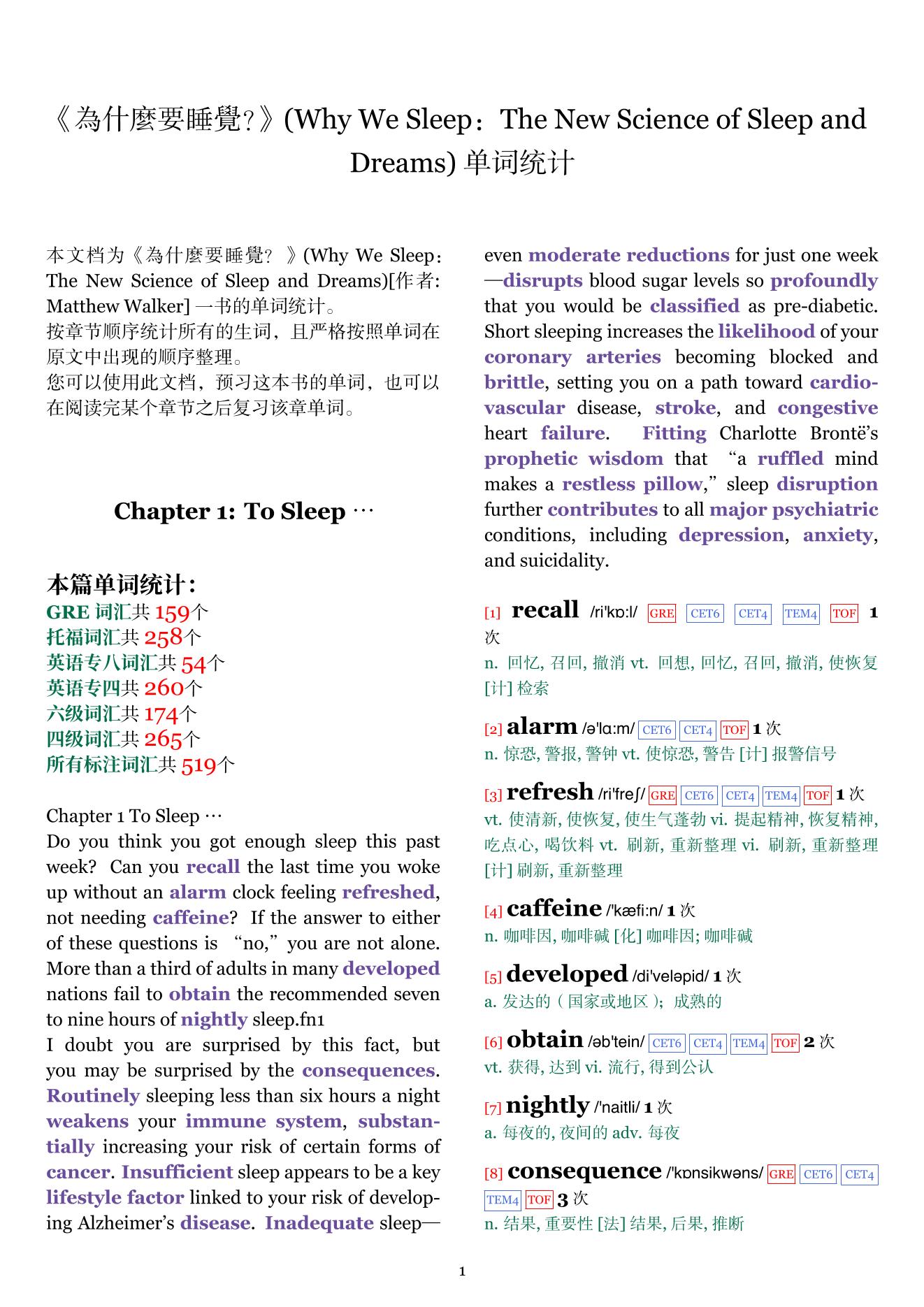 Why We Sleep：The New Science of Sleep and Dreams章节单词统计