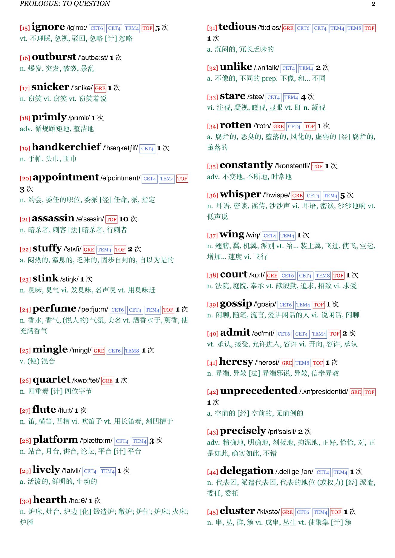 Words of Radiance章节单词统计