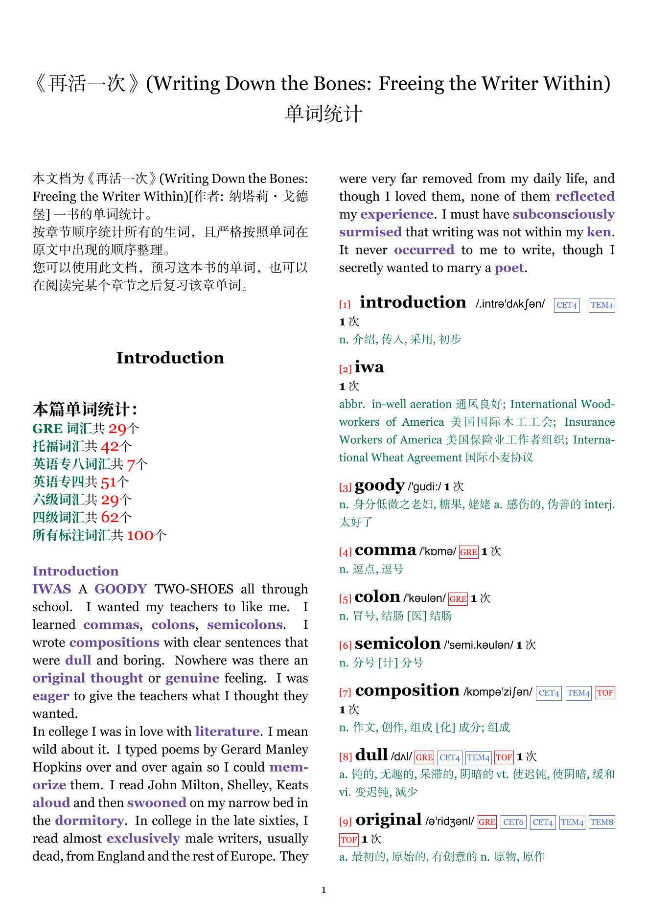 Writing Down the Bones: Freeing the Writer Within章节单词统计