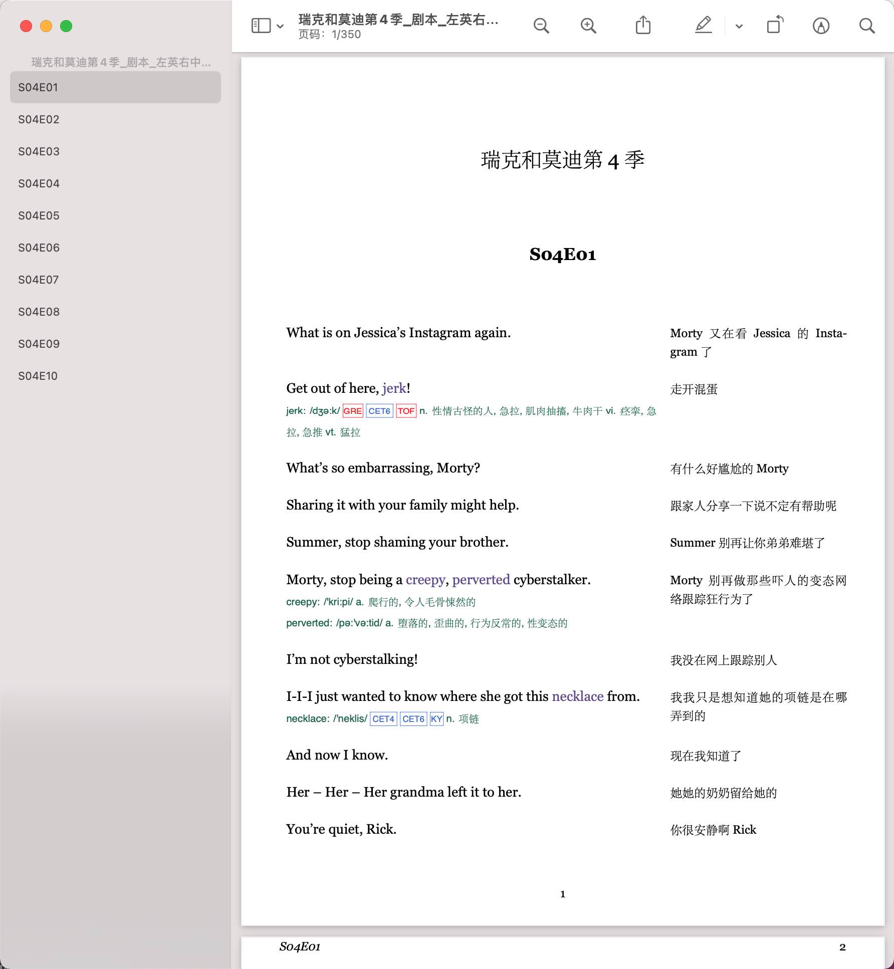 瑞克和莫蒂台词