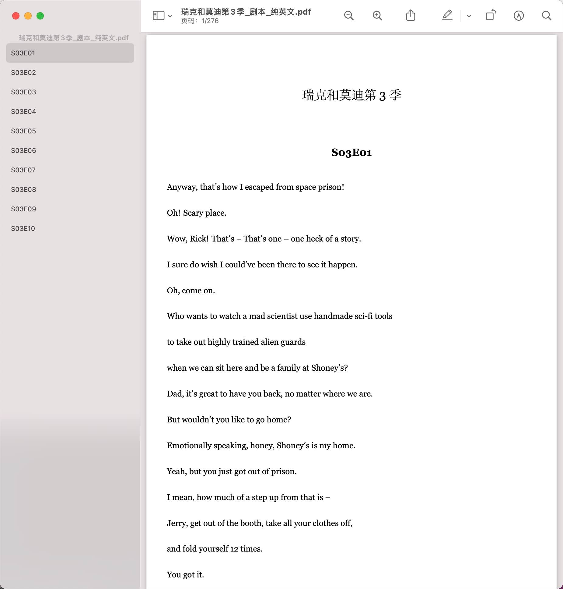 瑞克和莫蒂台词